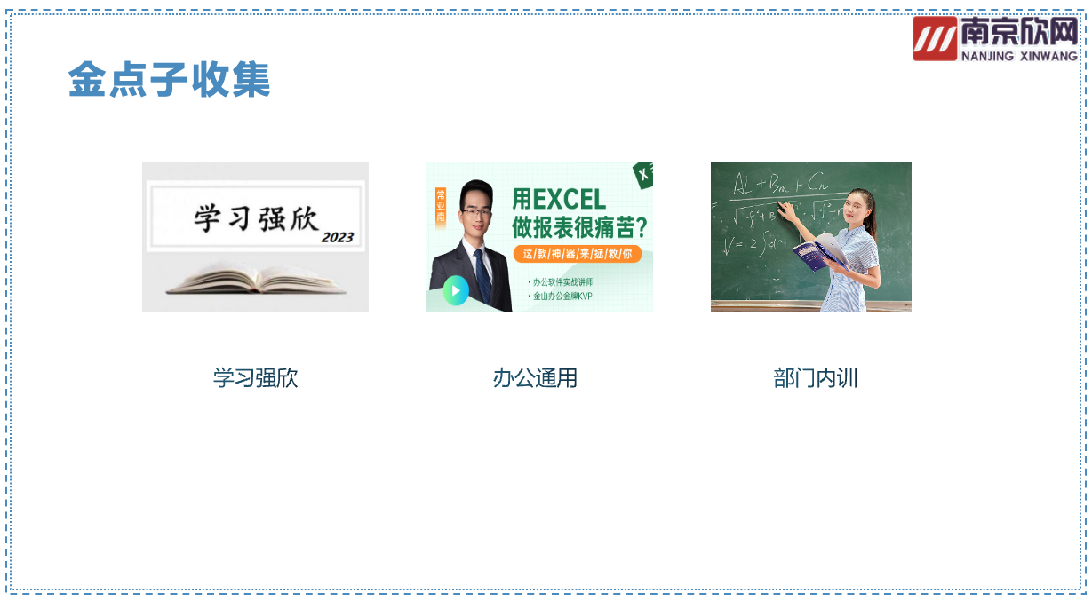 南京欣网通信科技股份有限公司|南京欣网|欣网通信