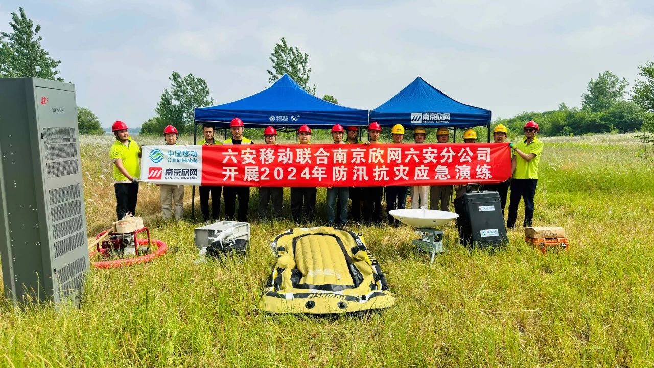 南京欣网通信科技股份有限公司|南京欣网|欣网通信