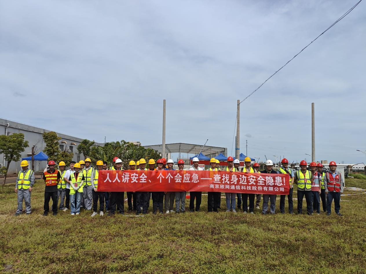 南京欣网通信科技股份有限公司|南京欣网|欣网通信 南京欣网通信科技股份有限公司|南京欣网|欣网通信