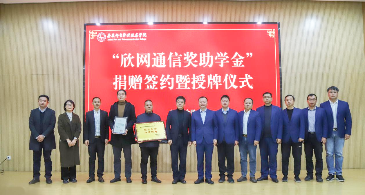 南京欣网通信科技股份有限公司|南京欣网|欣网通信
