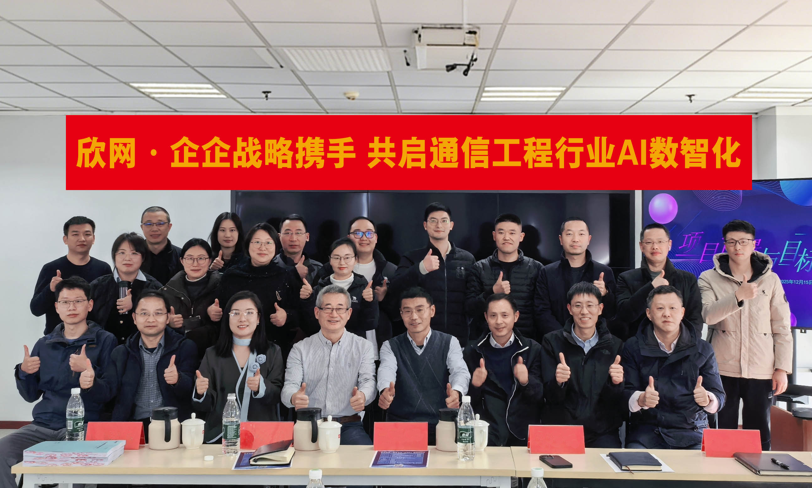 南京欣网通信科技股份有限公司|南京欣网|欣网通信