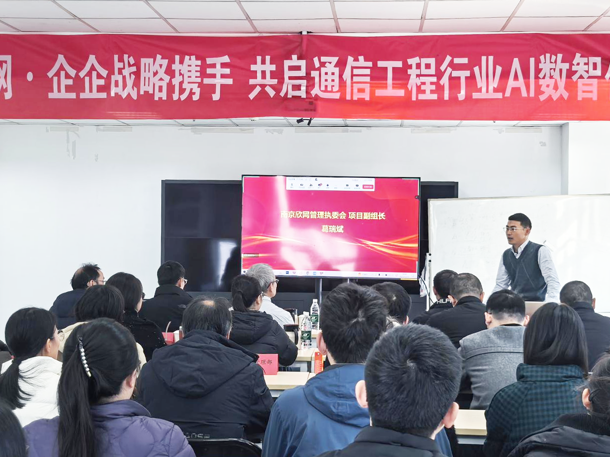 南京欣网通信科技股份有限公司|南京欣网|欣网通信
